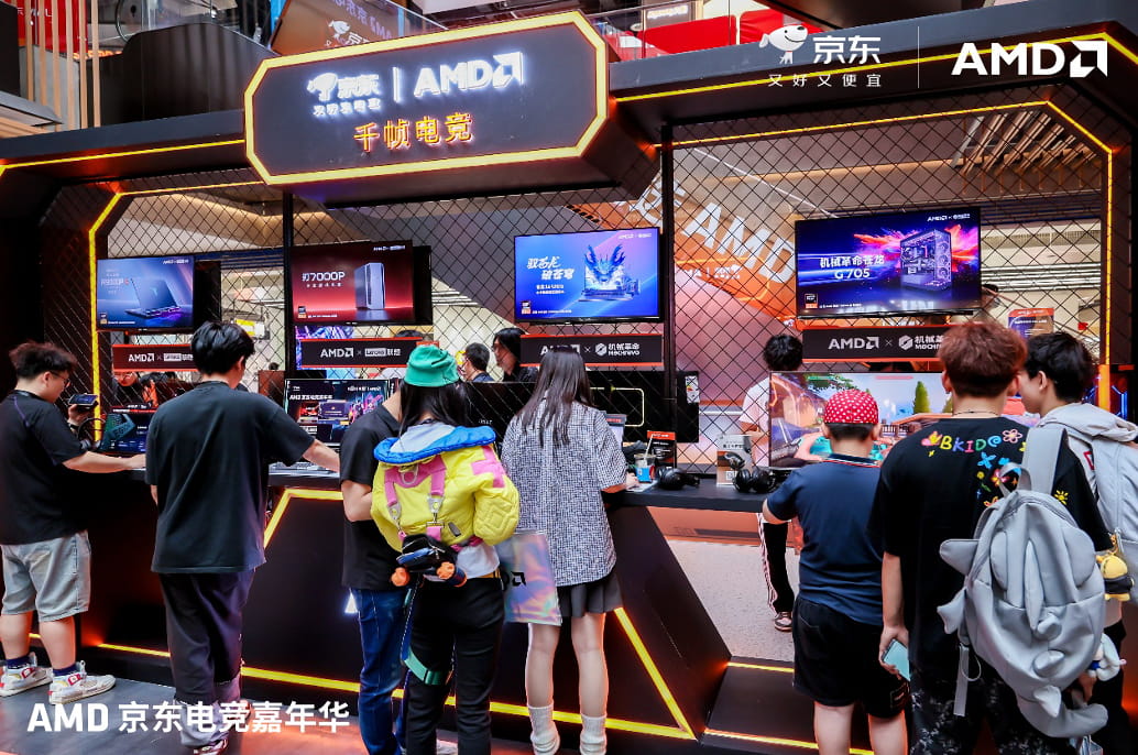 AMD京东电竞嘉年华首站燃动京城